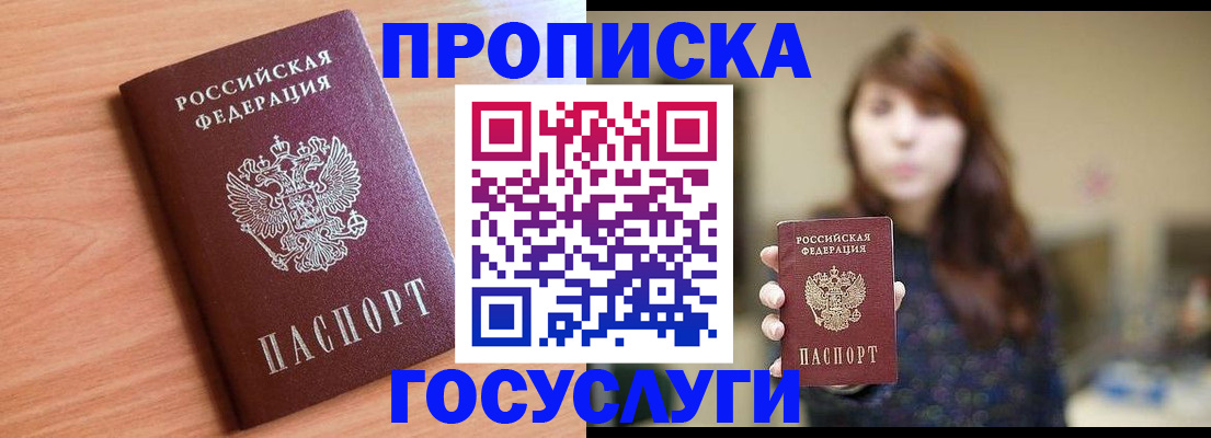 прописка гарантия в Волгоградской области