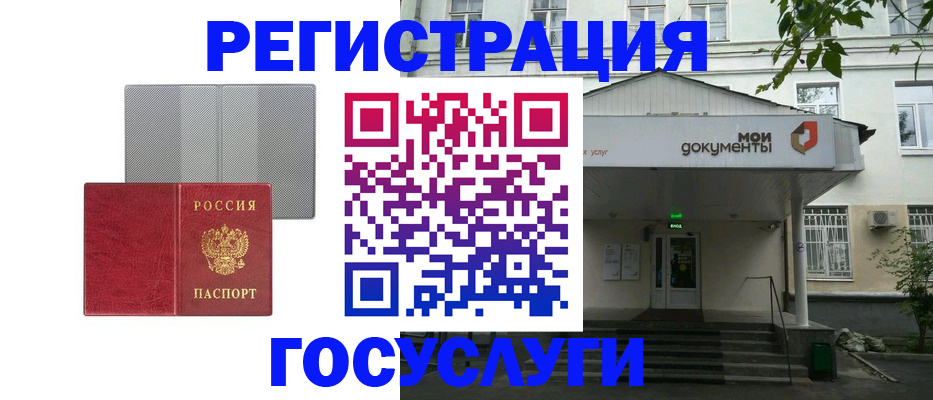прописка гарантия в Волгоградской области