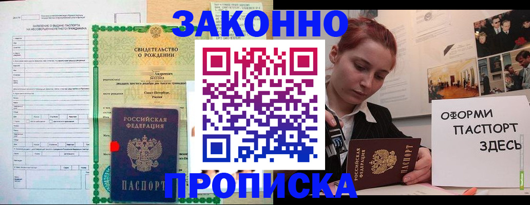временная регистрация поиск в Волгоградской области
