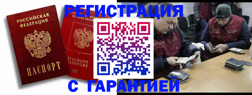 прописка в квартире в Волгоградской области